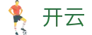 开云 - 官方平台 - KAIYUN手机端官方首页